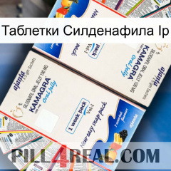 Таблетки Силденафила Ip kamagra1